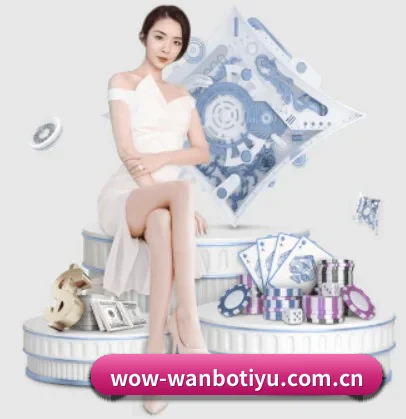 万博体育 APP 界面(WANBOSPORTS)